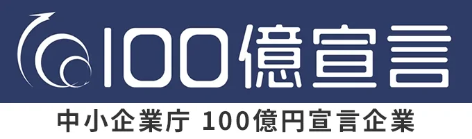 100憶宣言
